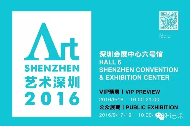 “艺术深圳” 当代艺术的新兴市场会相对透明吗? “艺术深圳” 当代艺术的新兴市场会相对透明吗?
