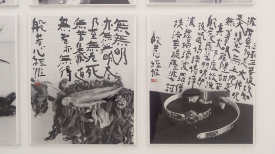 荒木经惟 《IMSHU 淫秋－般若心经惟》 95×110 cm Inkjet print on Japanese paper，ink 2016
