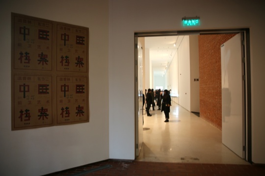 展览现场的海报
展览现场的海报