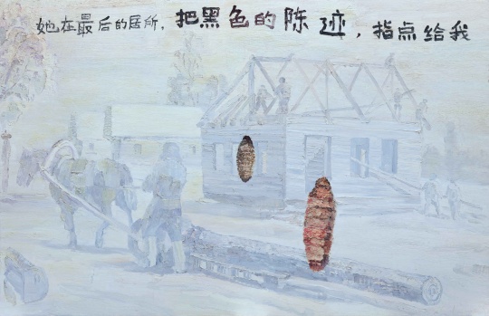 Lot 111 仇晓飞 《陈迹》 200×310cm 布面油画 2009（©夜场）

成交价：207万元
