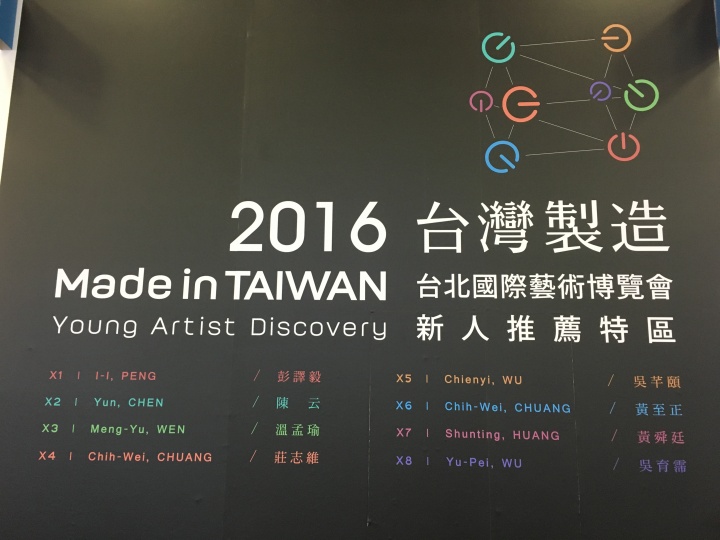 23岁的ART TAIPEI 已经开始老龄化还是市场仍超前? 23岁的ART TAIPEI 已经开始老龄化还是市场仍超前?