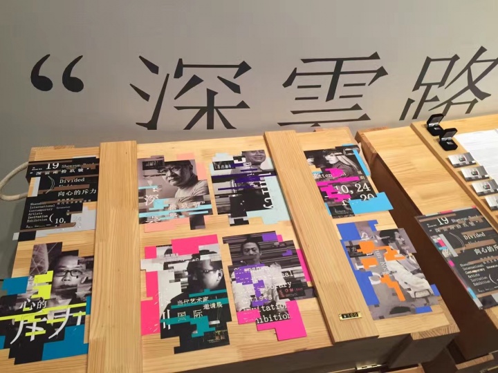 “向心的斥力——深圳国际当代艺术家邀请展”开发的衍生品
“向心的斥力——深圳国际当代艺术家邀请展”开发的衍生品