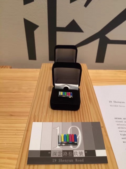 “向心的斥力——深圳国际当代艺术家邀请展”开发的衍生品
“向心的斥力——深圳国际当代艺术家邀请展”开发的衍生品