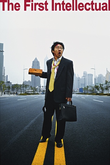 杨福东《第一知识分子》188×125cm 彩色冲印 2000
成交价:106.25万港元(香港苏富比2016现当代亚洲艺术晚间拍卖)
杨福东《第一知识分子》188×125cm 彩色冲印 2000
成交价:106.25万港元(香港苏富比2016现当代亚洲艺术晚间拍卖)