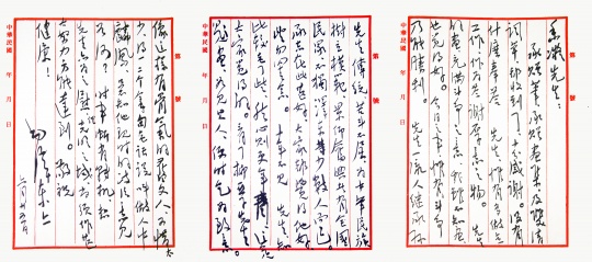 毛泽东 《延安来信》 书信
毛泽东 《延安来信》 书信