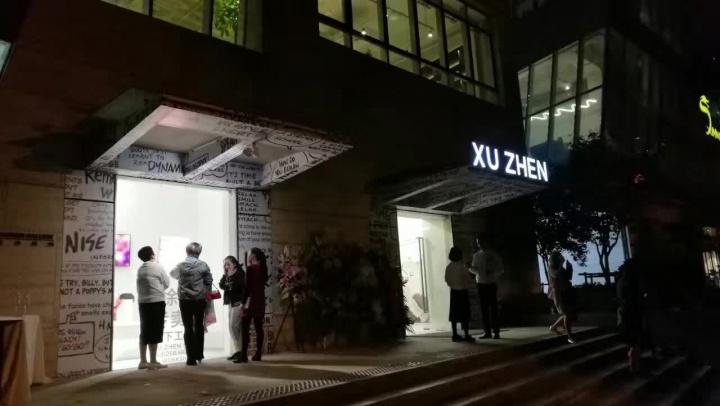 11月刚刚迁入西岸的没顶画廊
11月刚刚迁入西岸的没顶画廊