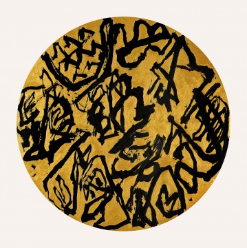 《冰连溪谷祠锁烟》直径:120cm 墨、丙烯、油画布 2016
《冰连溪谷祠锁烟》直径:120cm 墨、丙烯、油画布 2016