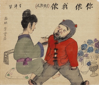 《你侬我侬》 43×38cm 纸本设色 2016
《你侬我侬》 43×38cm 纸本设色 2016