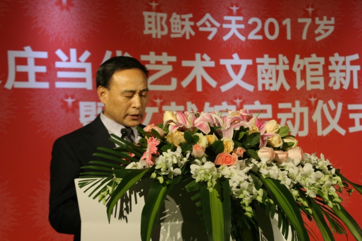 宋庄当代艺术文献馆馆长胡介报致辞
宋庄当代艺术文献馆馆长胡介报致辞