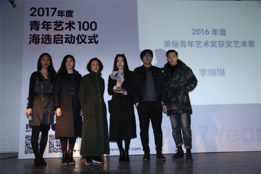 历届莱俪青年艺术奖获奖艺术家郭天意、王启凡、李琳琳和向京老师以及工作人员合影
历届莱俪青年艺术奖获奖艺术家郭天意、王启凡、李琳琳和向京老师以及工作人员合影