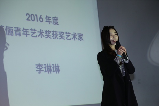 2016年度莱俪青年艺术奖获奖艺术家李琳琳
2016年度莱俪青年艺术奖获奖艺术家李琳琳