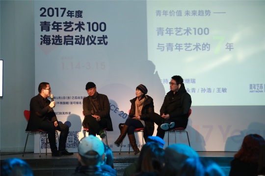 知名艺术家叶永青老师和“青年艺术100”艺术家孙浩、王敏，以及名泰文化事业部总监宋继瑞对谈

