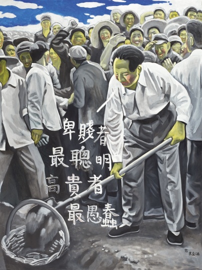 余友涵 《卑贱者最聪明，高贵者最愚蠢》 压克力 画布 1995

成交价： 2,440,000 HKD  香港佳士得2016春拍
