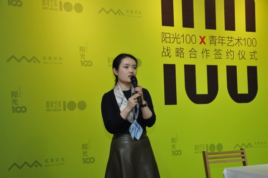 阳光100集团文创发展部总监易菲菲发言
阳光100集团文创发展部总监易菲菲发言