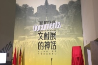 60年的卡塞尔文献展是怎样炼成的