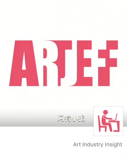“阿特小报”也是“姐夫拍”的业务之一,也是胡湖观察、思考和对这个行业保持省视的方式。从2017年开始胡湖也将放更多精力在“阿特小报”
“阿特小报”也是“姐夫拍”的业务之一,也是胡湖观察、思考和对这个行业保持省视的方式。从2017年开始胡湖也将放更多精力在“阿特小报”