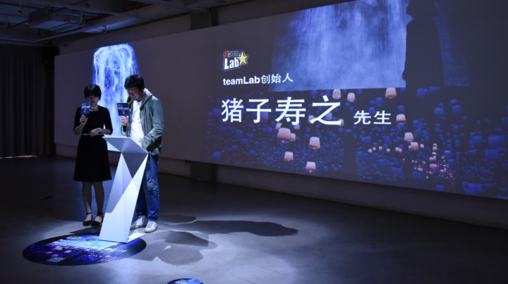 teamLab创始人猪子寿之致辞
teamLab创始人猪子寿之致辞
