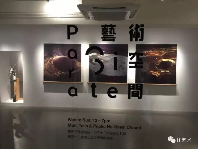 香港巴塞尔艺术周的33个外围展,哪一个最值得去看? 香港巴塞尔艺术周的33个外围展,哪一个最值得去看?