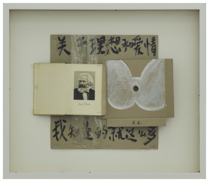 《关于理想和爱情我知道的就这么多》46×55cm 书、纸本丙烯 2014
《关于理想和爱情我知道的就这么多》46×55cm 书、纸本丙烯 2014