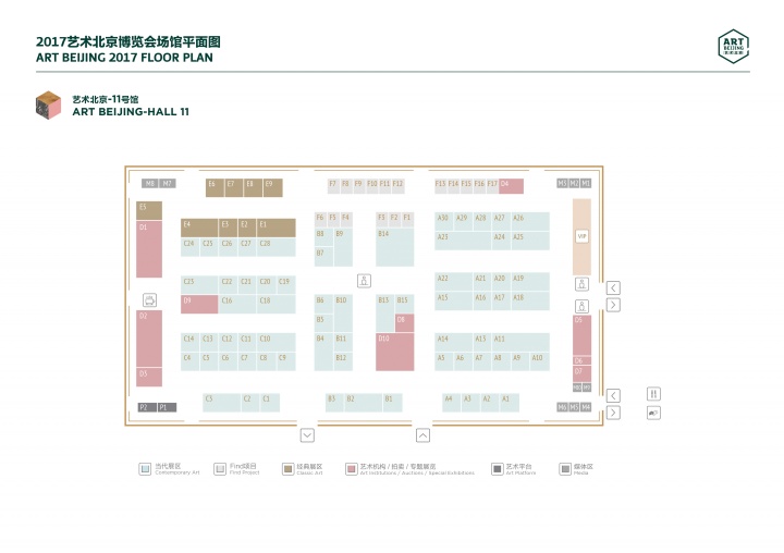 艺术北京2017,你还需要一个导购清单 艺术北京2017,你还需要一个导购清单