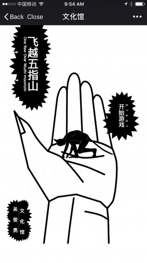 吴俊勇在文化馆发表的动画游戏《飞跃五指山》获得了“文化馆”年度大奖-最佳作品奖第一名,也是2016年文化馆项目中人气最高的一件作品,被阅读近30000次。
吴俊勇在文化馆发表的动画游戏《飞跃五指山》获得了“文化馆”年度大奖-最佳作品奖第一名,也是2016年文化馆项目中人气最高的一件作品,被阅读近30000次。