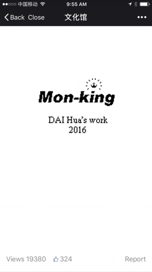 代化的《Monkey King》也是文化馆传播最广的作品之一
代化的《Monkey King》也是文化馆传播最广的作品之一
