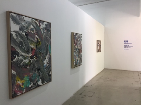 展览现场
展览现场