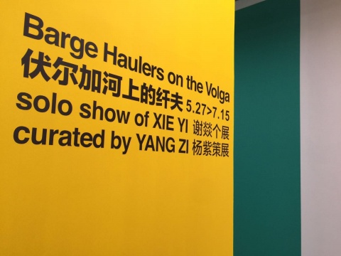 展览现场
展览现场