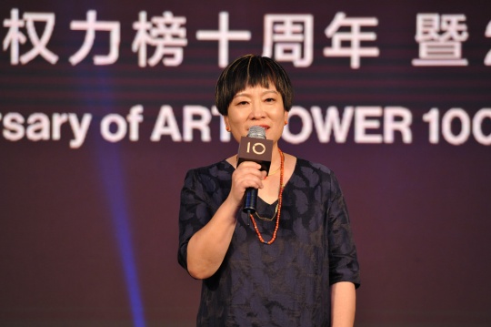 中国艺术权力榜发起人 顾维洁女士致辞
中国艺术权力榜发起人 顾维洁女士致辞