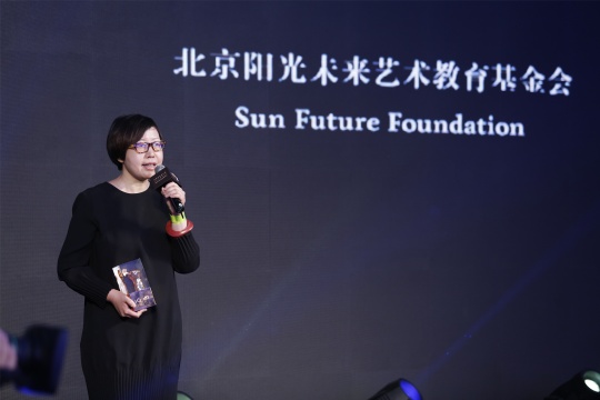 中国艺术权力榜年度艺术公益：北京阳光未来艺术教育基金会
