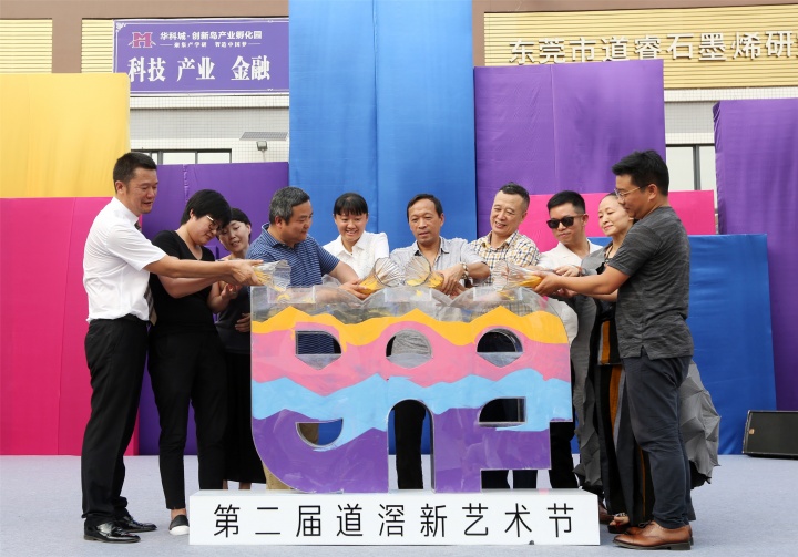 开幕现场
开幕现场