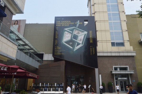 “时空后花园”中粮祥云小镇云庭外观图
“时空后花园”中粮祥云小镇云庭外观图