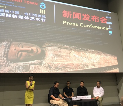“中国合川·钓鱼城国际新媒体艺术节”在尤伦斯当代艺术中心召开新闻发布会
