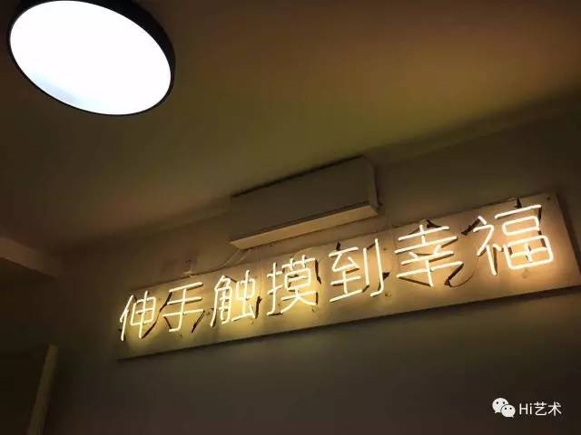 《伸手触摸到幸福》 165×35cm 霓虹灯 PVC板 2017
《伸手触摸到幸福》 165×35cm 霓虹灯 PVC板 2017