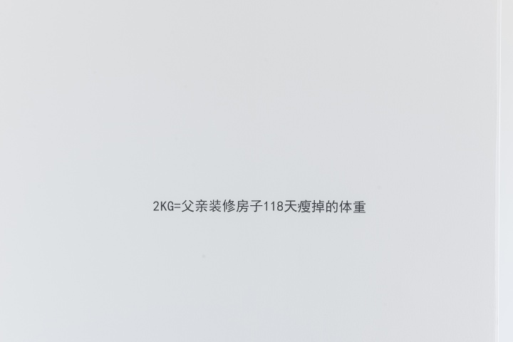 这位80后艺术家装修个房子都能变出一堆作品 这位80后艺术家装修个房子都能变出一堆作品