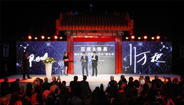 AAC艺术中国现场
AAC艺术中国现场