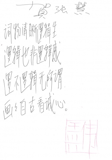 艺术圈的诗人在写什么诗? 艺术圈的诗人在写什么诗?
