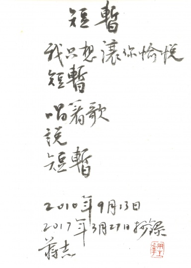 艺术圈的诗人在写什么诗? 艺术圈的诗人在写什么诗?