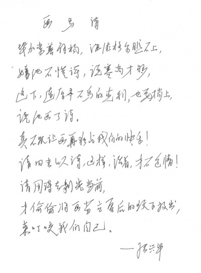 艺术圈的诗人在写什么诗? 艺术圈的诗人在写什么诗?