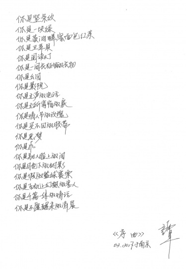 艺术圈的诗人在写什么诗? 艺术圈的诗人在写什么诗?