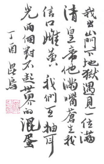 艺术圈的诗人在写什么诗? 艺术圈的诗人在写什么诗?