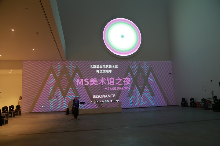 MS美术馆之夜:共振
MS美术馆之夜:共振