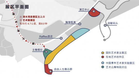 雅居乐国际公共艺术展——2017海南清水湾“海上明日”版块结构
