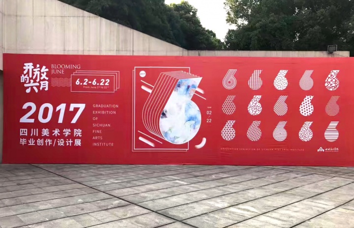 隔着山也没有距离,互联吧~2017毕业季之川美篇 隔着山也没有距离,互联吧~2017毕业季之川美篇