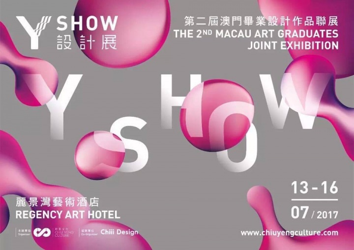 除了“6075澳门酒店艺博”,何超盈的艺术产业还有什么? 除了“6075澳门酒店艺博”,何超盈的艺术产业还有什么?