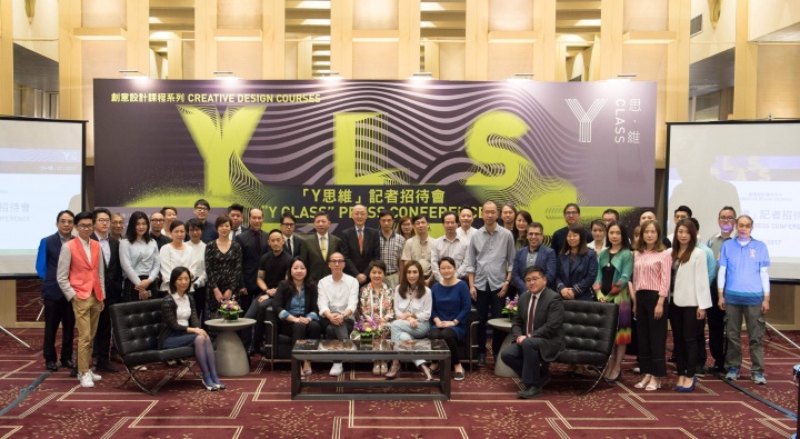 Y思维”及第二届“Y设计展”获得各界代表出席记者招待会，活动即将于7月隆重登场。
