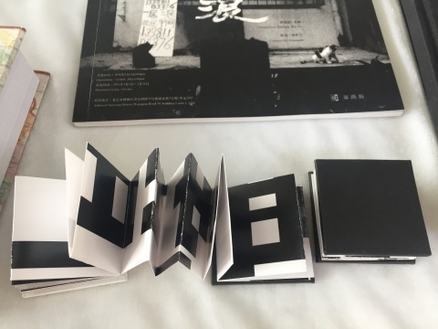 “独立成册:艺术机构和艺术家书展”亮相北京国际图书博览会 “独立成册:艺术机构和艺术家书展”亮相北京国际图书博览会