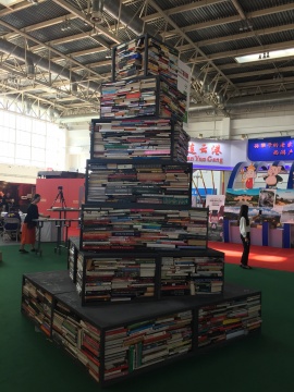 “独立成册：艺术机构和艺术家书展”亮相北京国际图书博览会
