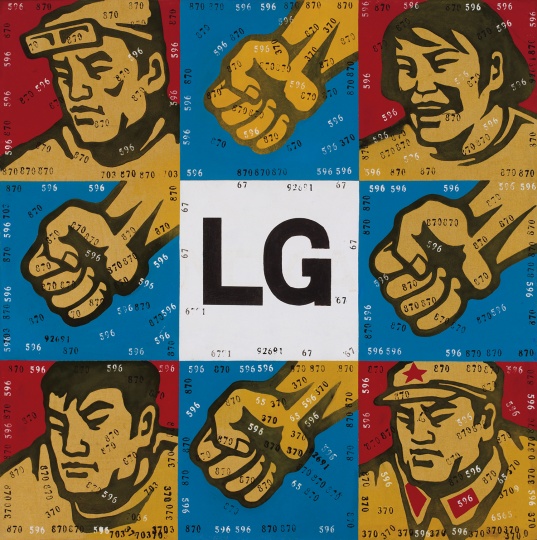 王广义 《大批判·LG》 149×149cm 布面油画 1998
以55.2万元成交于2017中国嘉德春拍
王广义 《大批判·LG》 149×149cm 布面油画 1998
以55.2万元成交于2017中国嘉德春拍