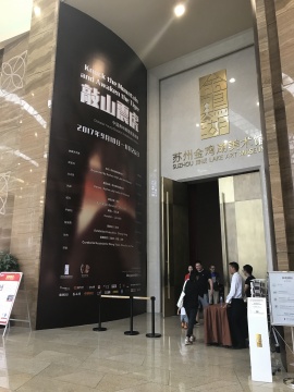 苏州金鸡湖美术馆“敲山震虎——中国青年雕塑家邀请展”
